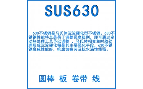 SUS630